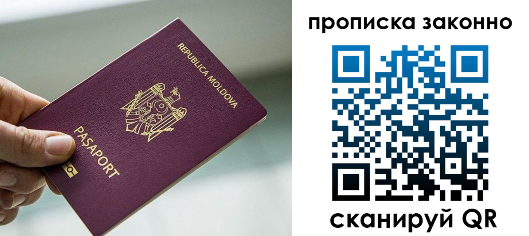 временная регистрация недорого в Арсеньеве