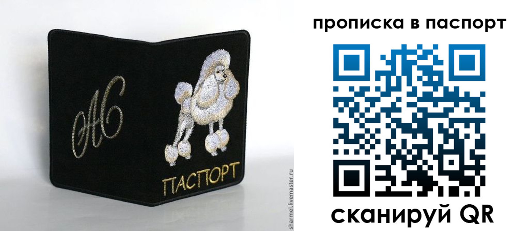 прописка для работы в Арсеньеве