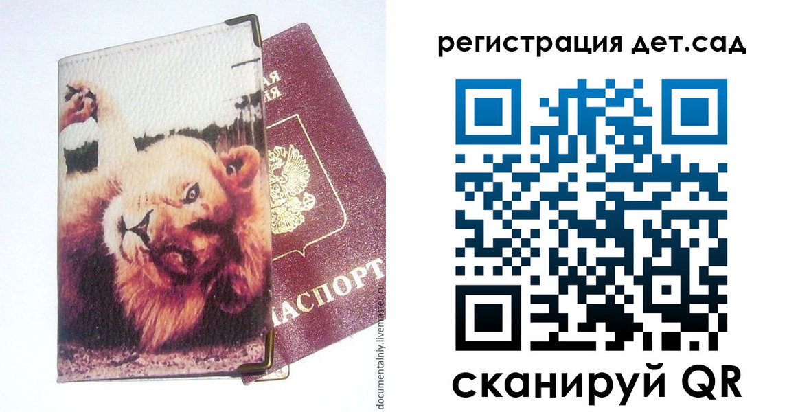 купить прописку в Арсеньеве