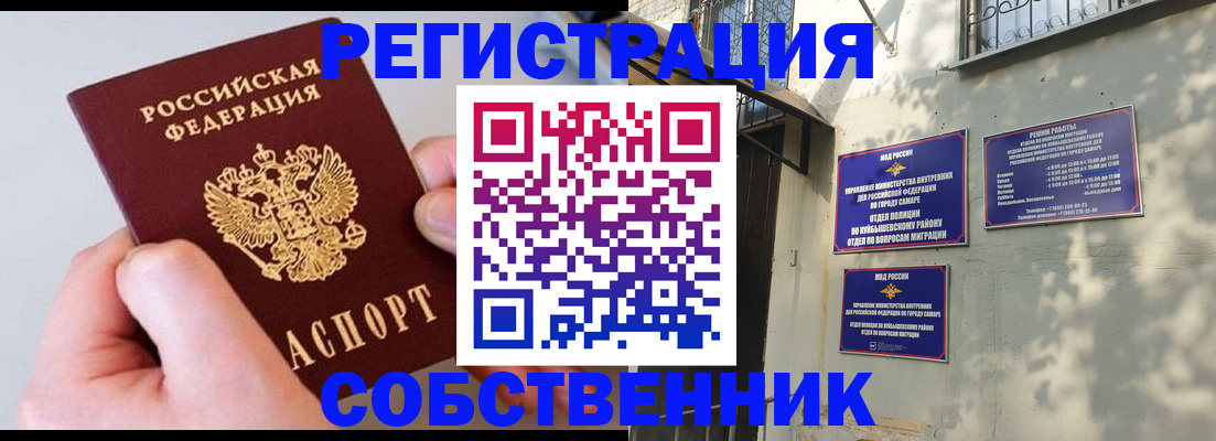 временная регистрация в Арсеньеве