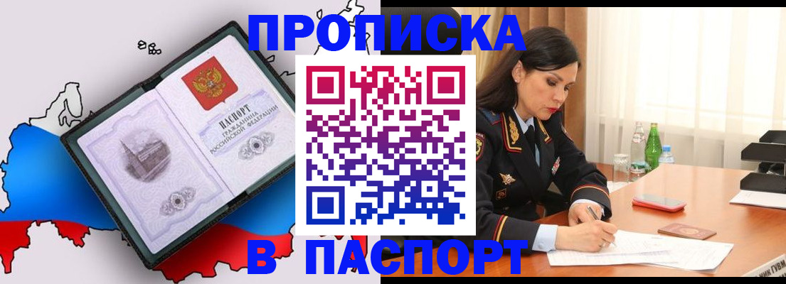 временная регистрация надежно в Арсеньеве