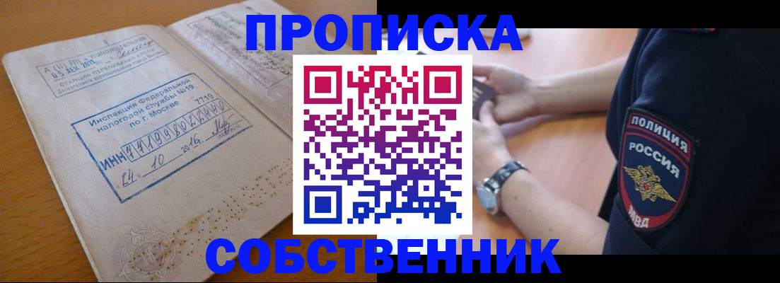 миграционный учет в Арсеньеве