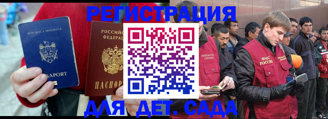 временная прописка в Арсеньеве