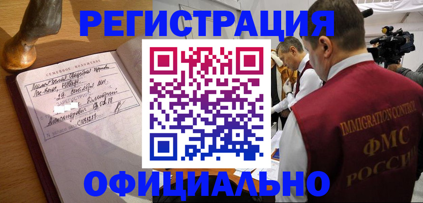 временная регистрация для школы в Арсеньеве