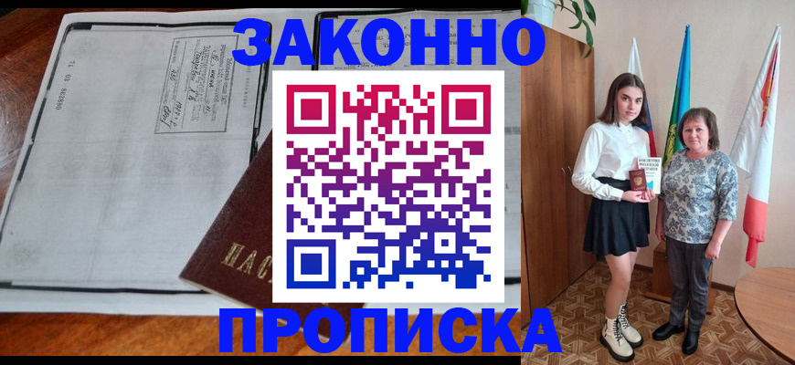 временная регистрация адрес в Арсеньеве