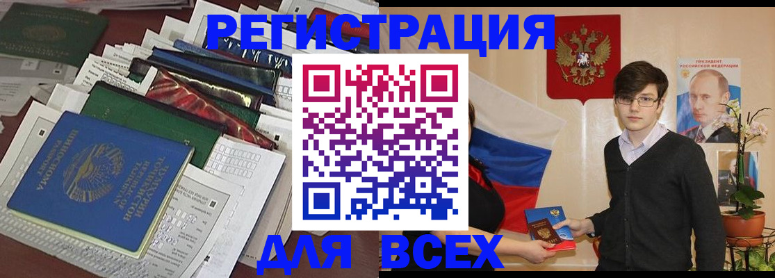 прописка для школы в Арсеньеве