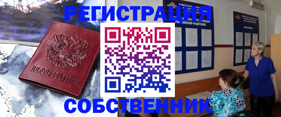 временная регистрация в Арсеньеве